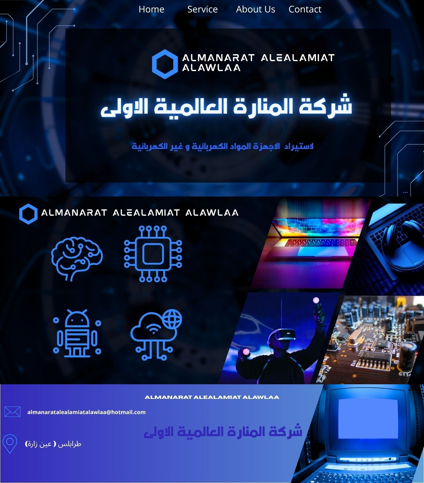 شعار الشركة